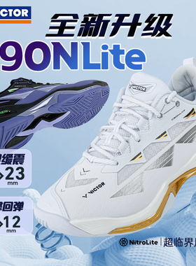 victor胜利羽毛球鞋C90NL超临界氮气发泡耐磨防滑减震C90HP威克多