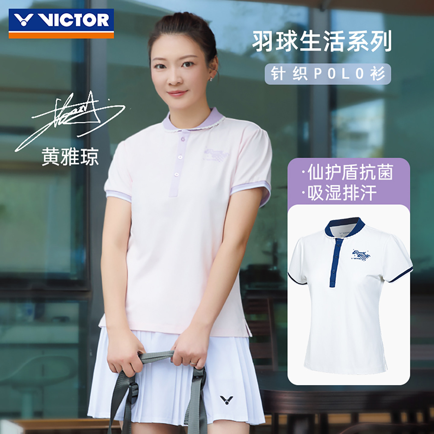 VICTOR胜利羽毛球服威克多女款舒适抗菌复古风针织polo衫S-61037,运动/瑜伽/健身/球迷用品,羽毛球上装,淘宝优惠券,粉丝福利购,淘宝优惠卷