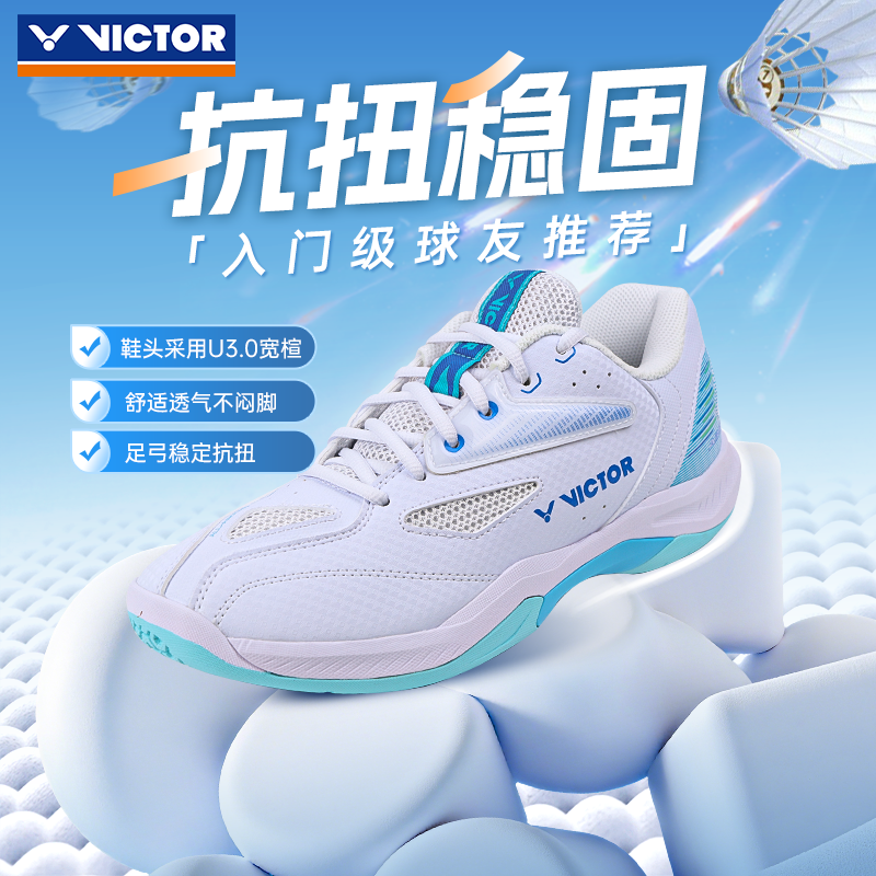 victor胜利羽毛球鞋男女款防滑减震透气专业运动鞋A391威克多正品,运动鞋new,羽毛球鞋,淘宝优惠券,粉丝福利购,淘宝优惠卷