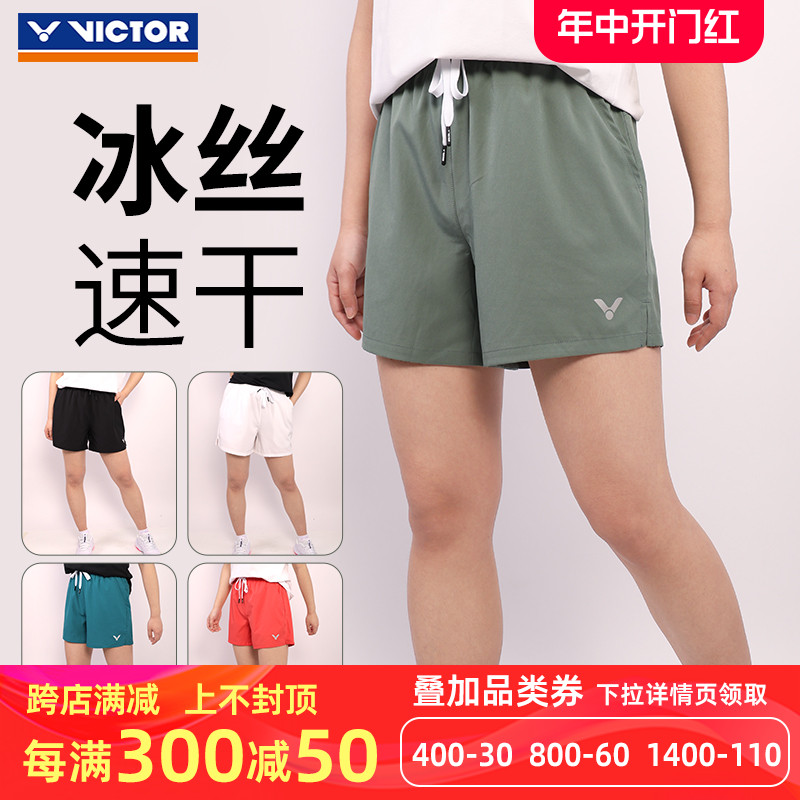 victor羽毛球运动短裤男女款合集