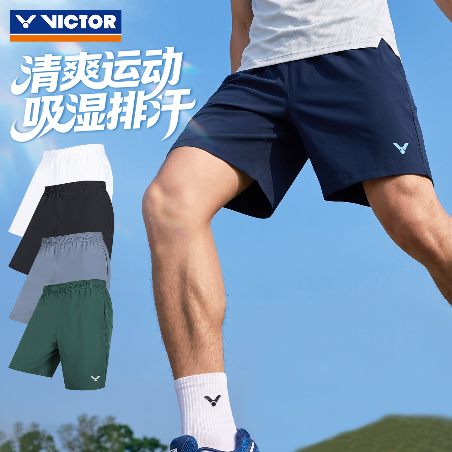 2026victor威克多羽毛球服胜利男女款吸湿排汗透气短裤T-65209