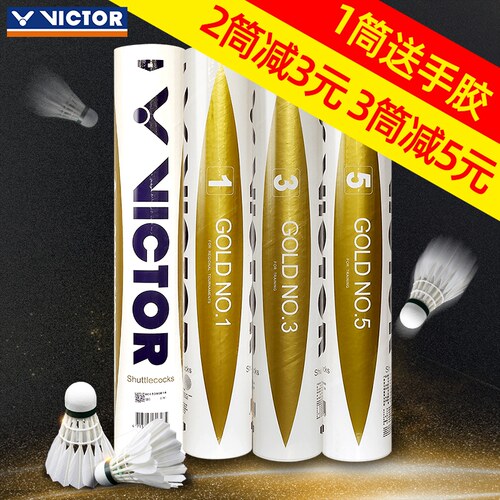 胜利5号球价格 胜利5号球图片 星期三