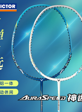 vcitor胜利羽毛球拍复合碳素休闲娱乐单拍神速ARS-130CL/150CL