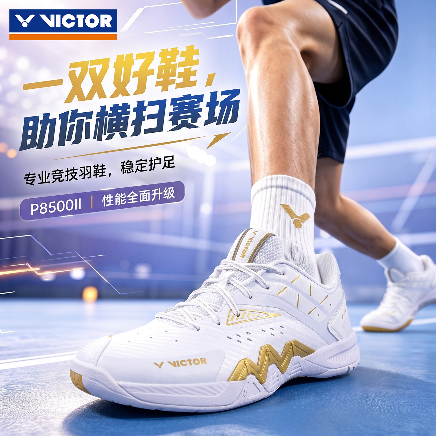 victor胜利羽毛球鞋8500II李梓嘉970ACE防滑减震专业比赛鞋威克多