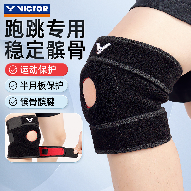 victor胜利运动护膝182