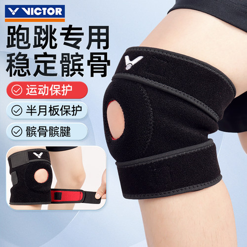 victor胜利运动护膝182