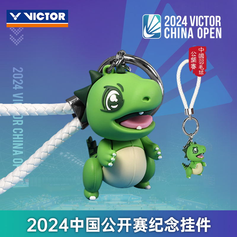 victor中国公开赛钥匙扣纪念款