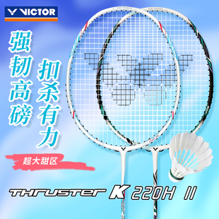 victor胜利羽毛球拍碳素纤维进攻型高磅单拍TK220H官方正品 威克多