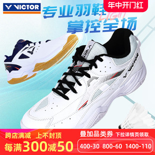 9200TD威克多A170二代 专业防滑运动鞋 男女款 victor胜利羽毛球鞋