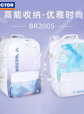 VICTOR威克多胜利羽毛球包双肩背手提男女款独立鞋仓大容量BR2005