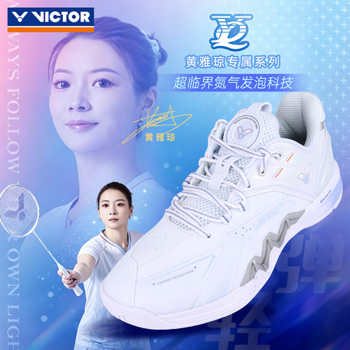 雅思二代victor威克多胜利羽毛球鞋防滑耐磨稳定抗扭P8500NLHYQ