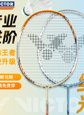 victor胜利羽毛球拍纳米7碳素纤维单拍HX7SP驭纳米6sp威克多正品