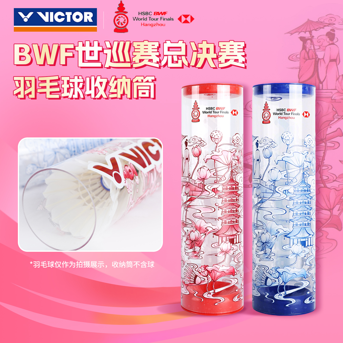 VICTOR威克多胜利收纳筒世界巡回赛总决赛纪念球收纳筒PG4514WT25