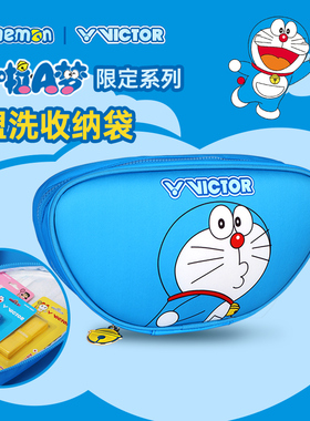 VICTOR威克多胜利收纳包2025哆啦A梦联名系列便携多功能BG1205DRM