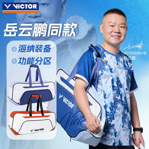 威克多大容量多功能矩形包