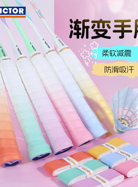 victor胜利羽毛球拍渐变色手胶外握把胶防滑吸汗带光面GR2威克多