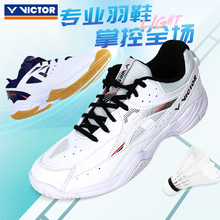 9200TD威克多A170二代 专业防滑运动鞋 victor胜利羽毛球鞋 男女款