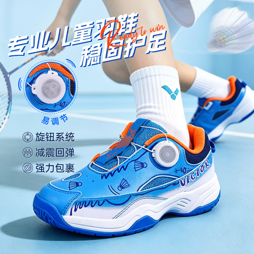 VICTOR羽毛球鞋儿童170JR爱心熊