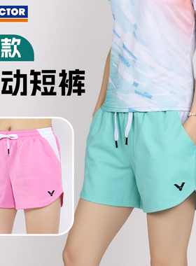 正品VICTOR胜利女款羽毛球服 女款透气针织运动短裤R-29201