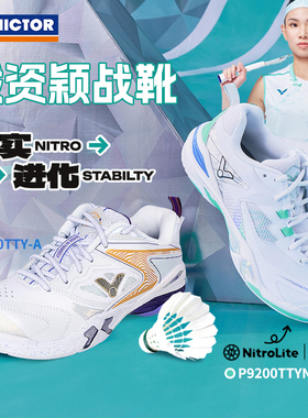 victor胜利羽毛球鞋戴资颖大赛鞋P9200TTY-NLite威克多9200cHP
