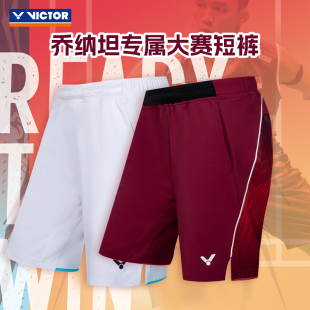 55211 针织运动短裤 victor胜利羽毛球服2025年新款 大赛系列男女款