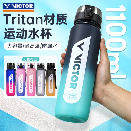 VICTOR胜利运动水杯PG871大容量耐高温水壶便携tritan户外PG978