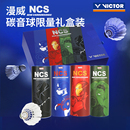 victor胜利羽毛球NCS碳音球人造羽毛球稳定耐打漫威联名羽球12只