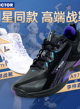 victor胜利羽毛球鞋8500II李梓嘉970戴资颖9200tty官方正品威克多