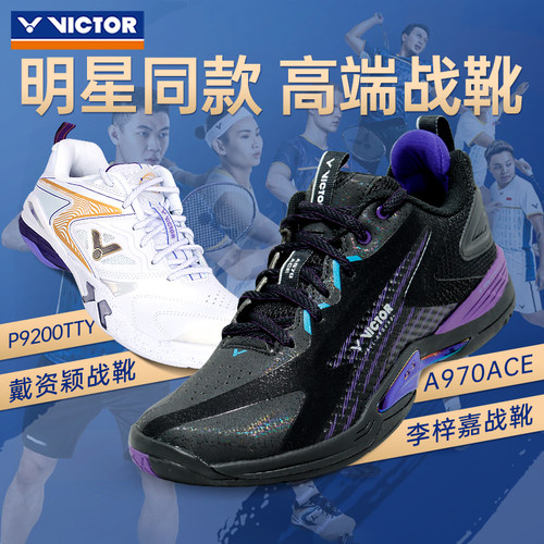 victor羽毛球鞋高端联名戴资颖