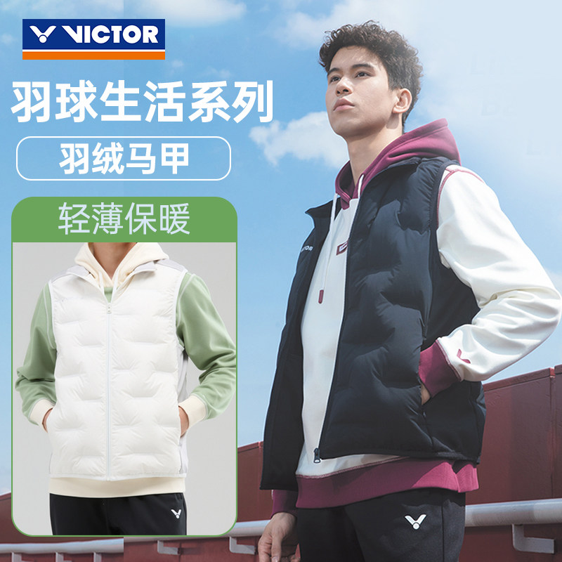 VICTOR胜利羽毛球服羽绒马甲