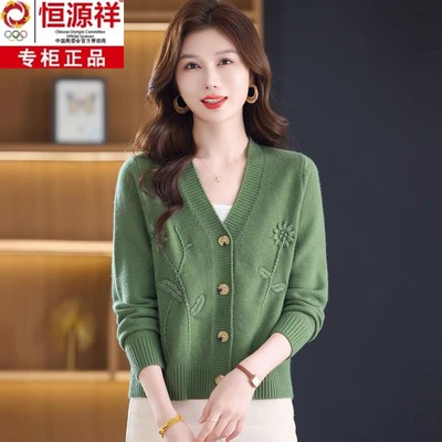 恒源祥羊毛衫开衫女秋冬2025新款短款配裙子上衣宽松针织外套毛衣