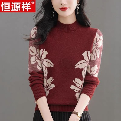恒源祥羊毛衫女秋冬季半高领提花拼色毛衣洋气外穿加厚羊绒打底衫