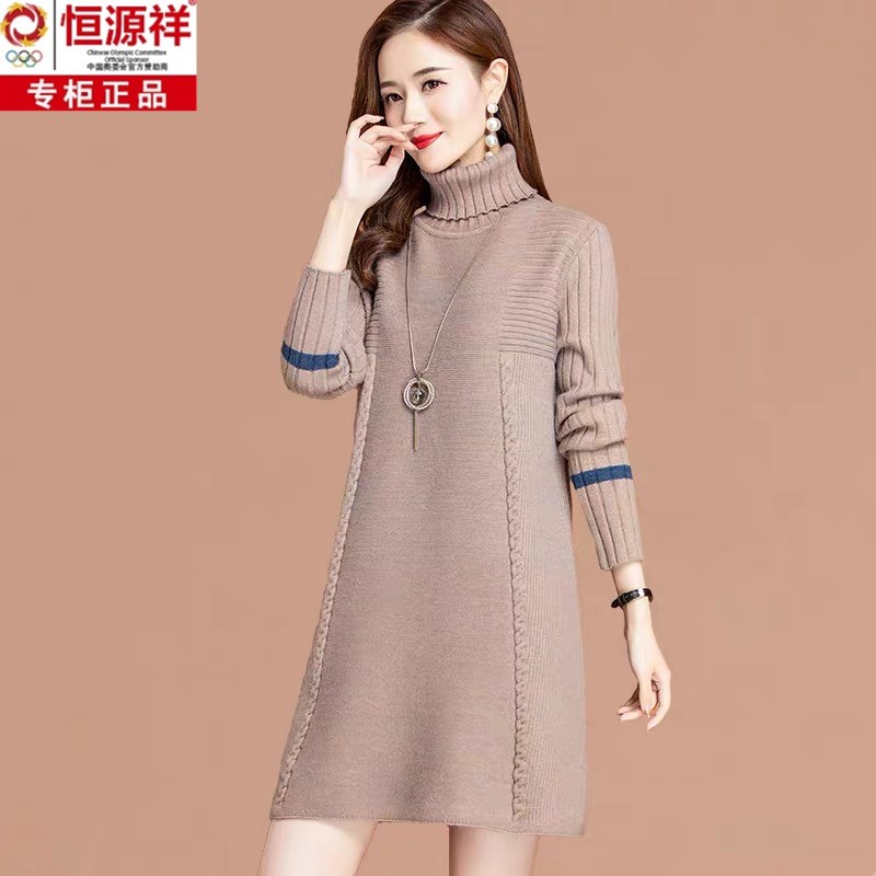 恒源祥高领羊毛衫女中长款秋冬季加厚内搭大码针织打底毛衣连衣裙
