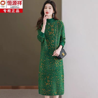 恒源祥羊毛衫女秋冬羊绒针织连衣裙中长款时尚过膝加厚花色毛衣裙