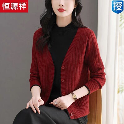 恒源祥假两件羊毛针织开衫女秋冬半高领内搭羊绒衫高级感毛衣外套