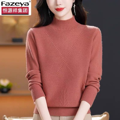 恒源祥半高领毛衣女款2025新款冬季加厚羊毛衫内搭宽松针织打底衫