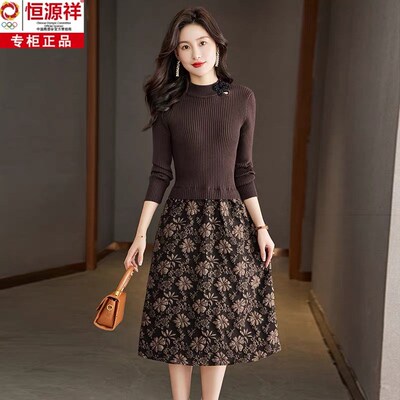 恒源祥羊毛衫女秋冬假两件羊绒针织碎花连衣裙过膝收腰显瘦毛衣裙