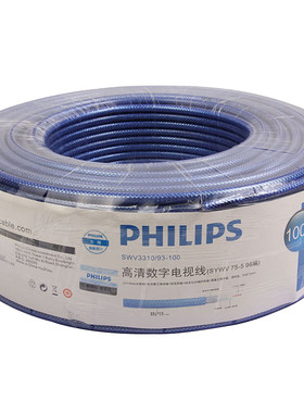 Philips/飞利浦 SWV3310双屏蔽电视线数字高清闭路同轴射频线96编