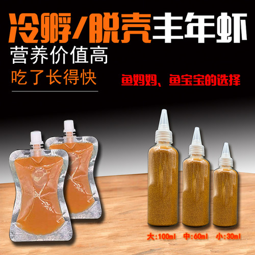 免孵化脱壳丰年虾卵孔雀鱼饲料