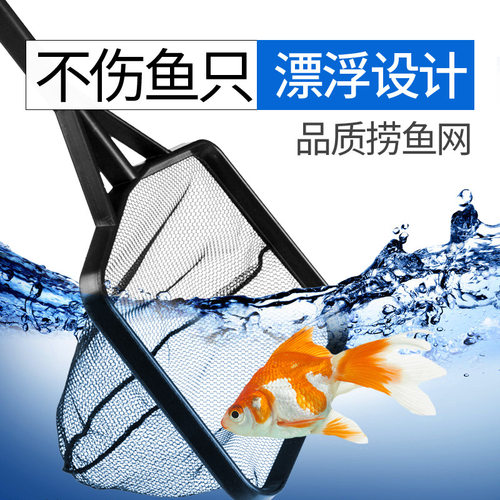 鱼缸捞鱼渔网网兜圆方形抄网捞鱼