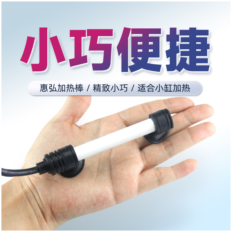 惠弘加热棒石英玻璃恒温