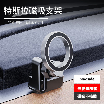 model3Y/YL磁吸手机车载支架