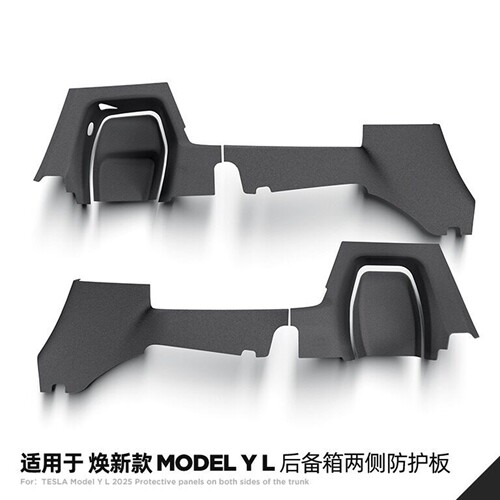 ModelYL/焕新Y后备箱两侧防踢垫