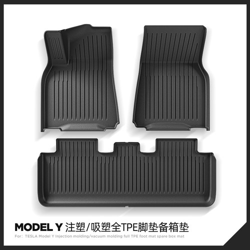 model3/Y/YL全包围地毯TPE脚垫