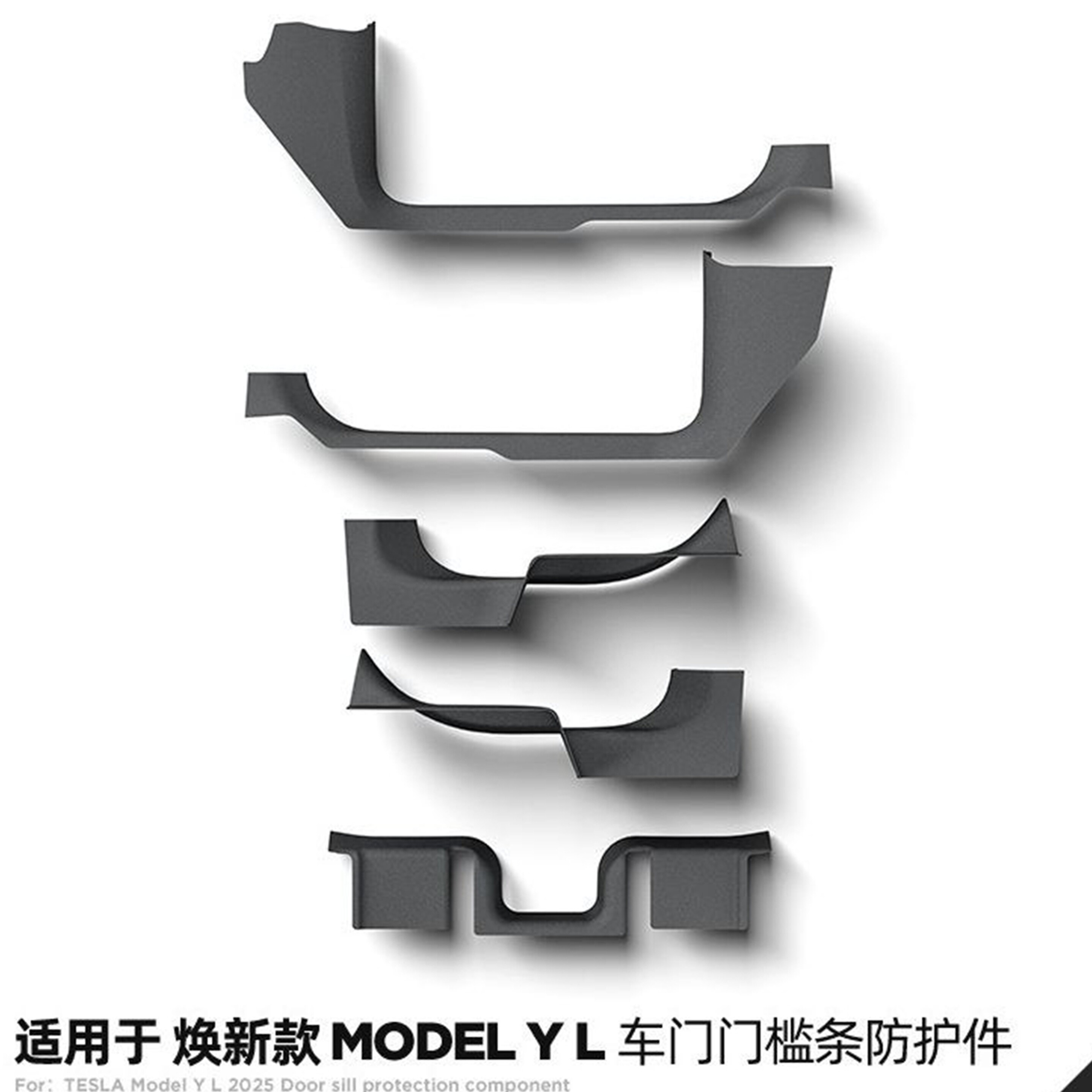 特斯拉modelYL前后门槛条图片
