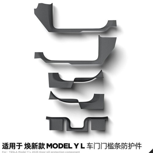 特斯拉modelYL/焕新Y前后门槛条