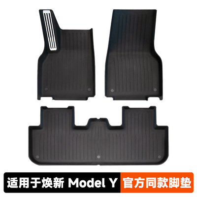 焕新版ModelY脚垫全包围地垫