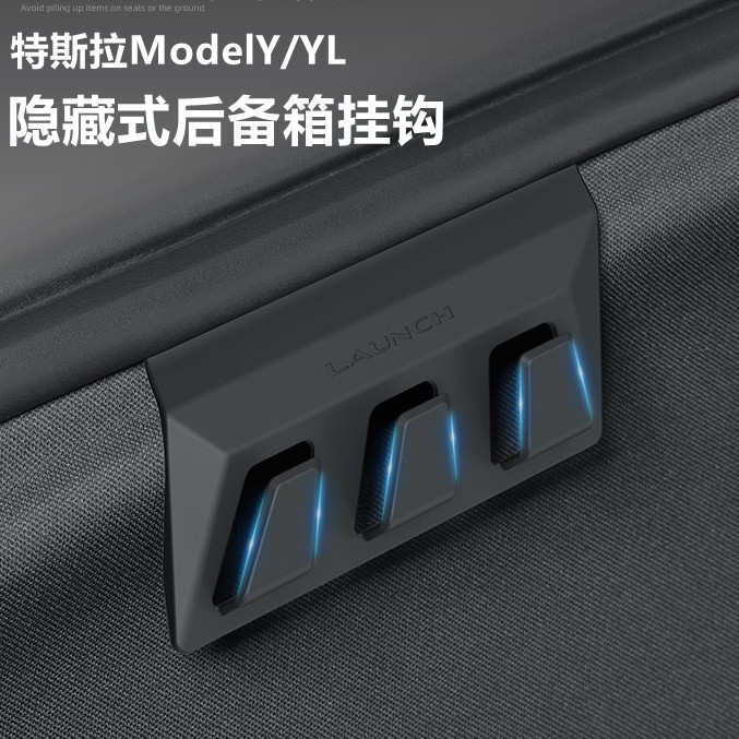 适用特斯拉ModelY/YL焕新版后备箱挂钩tesla折叠车内隐藏收纳配件