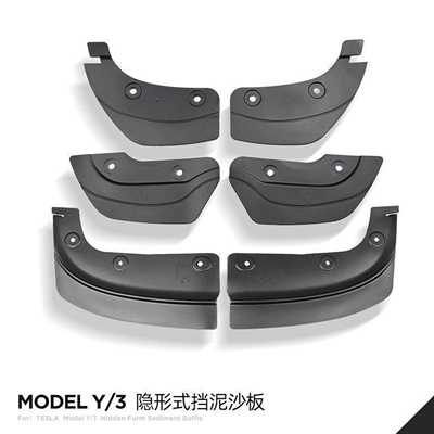 Model3Y/YL隐藏式专车专用挡泥板