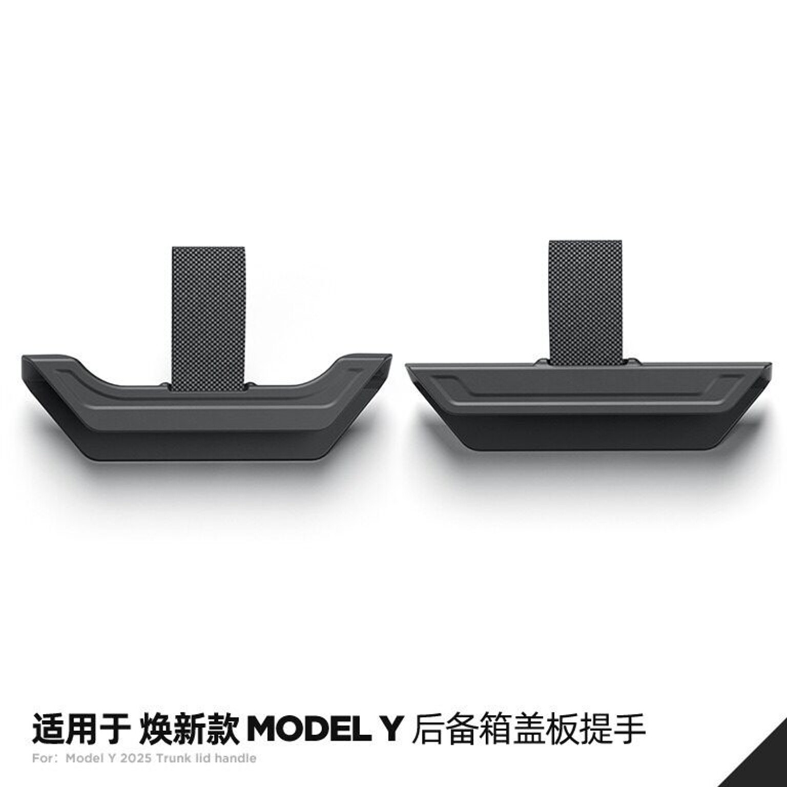 适用于25款特斯拉焕新款ModelY后备箱盖板提手Tesla挂钩拉手配件